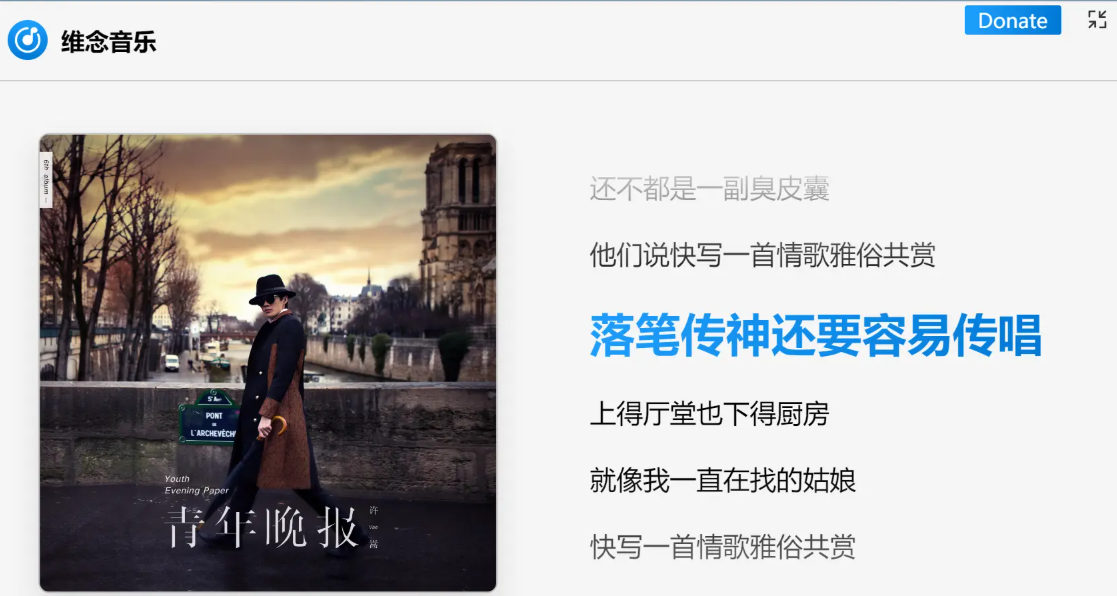 维念音乐