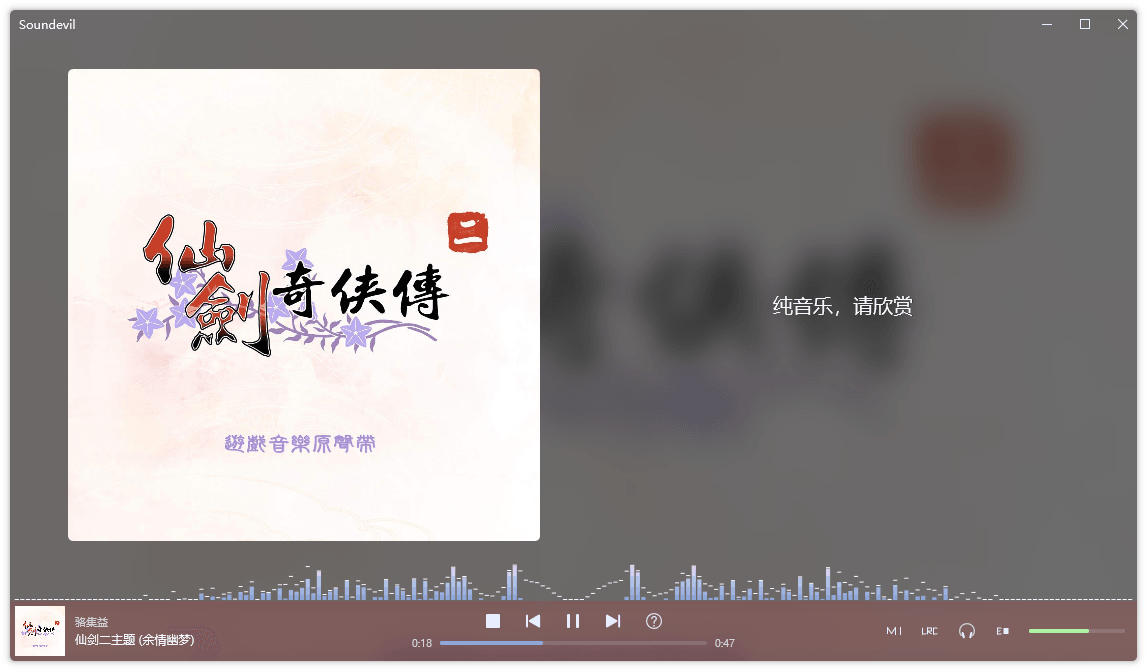 声魔