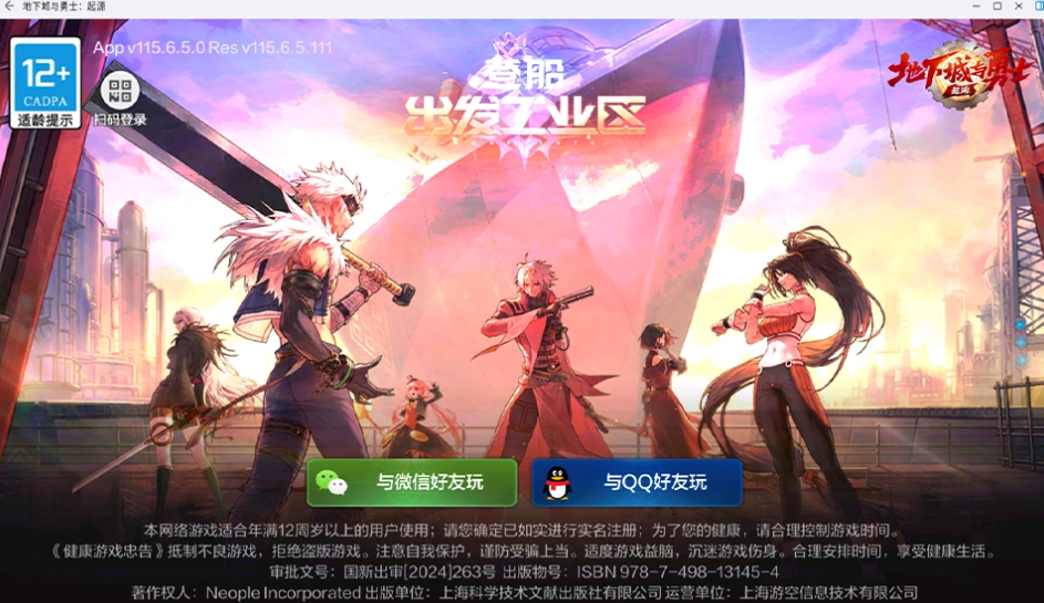 dnf手游pc模拟器