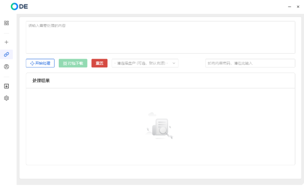 ODE下载器