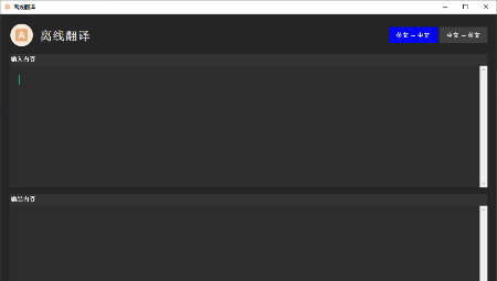 OfflineTranslation