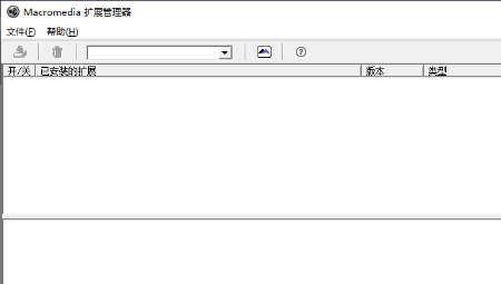 Extension Manager