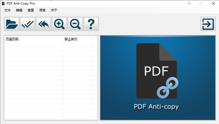 pdf anti-copy