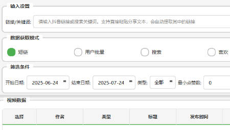 抖音去水印工具免费版