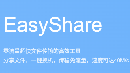 Easyshare