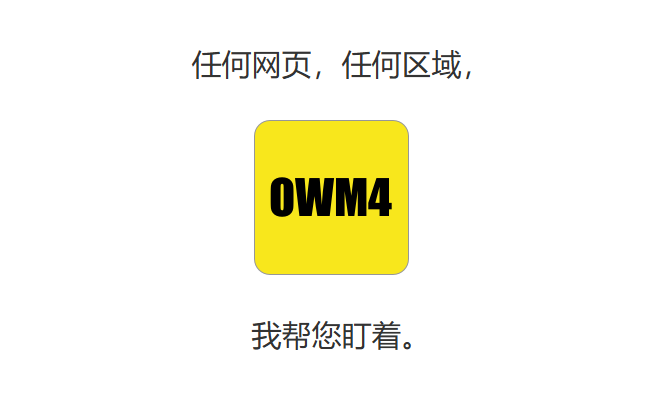 OpenWebMonitor