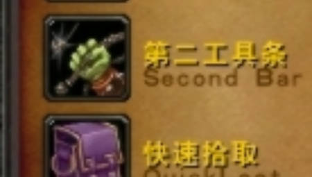WoWshell魔兽精灵插件