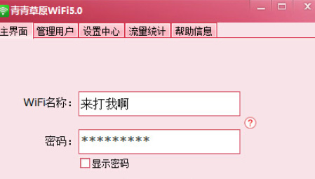 青青草原wifi