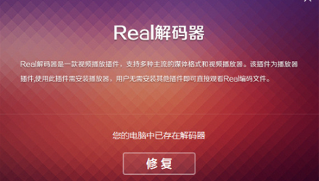 real decoder