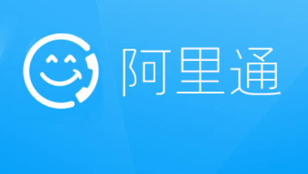 阿里通