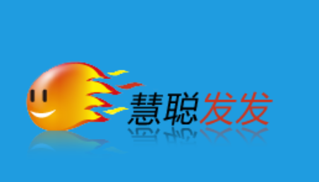 慧聪发发