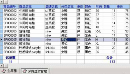 易顺佳pos软件