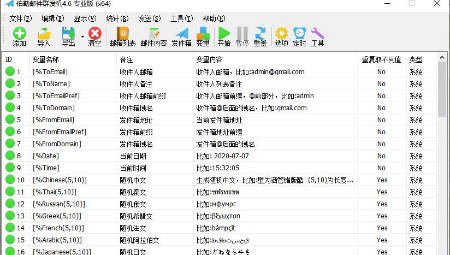伯勒邮件群发机‌