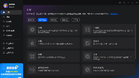 DVDFab13