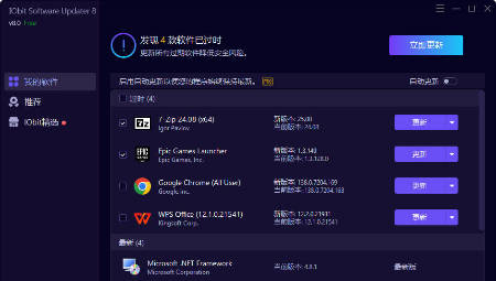 IObit Software Updater