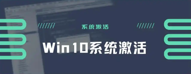 W10 Digital Activation