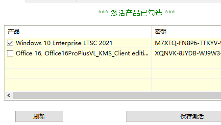 msactbackup中文版
