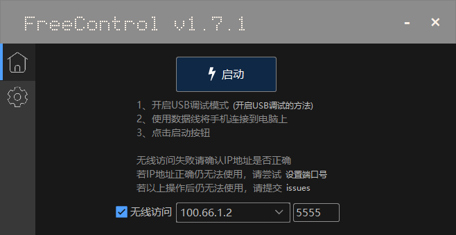 FreeControl