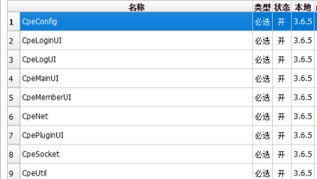 CPEManager软件