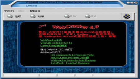 webcrack4.0