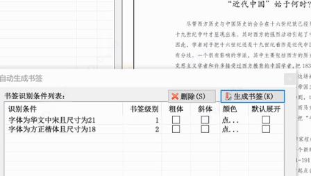 pdf补丁丁