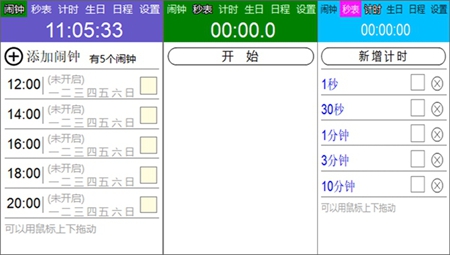 勇芳小闹钟