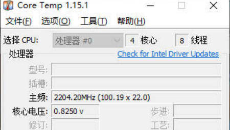 CoreTemp