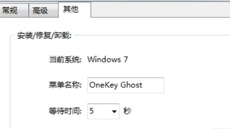 onekey一键还原工具