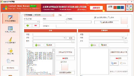 ContextMenuManager
