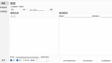 LDDC歌词