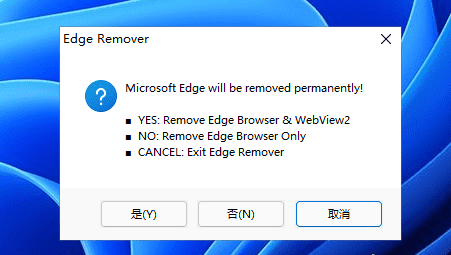 Edge Remover卸载工具