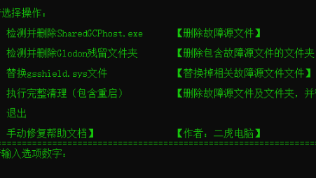 page fault in nonpaged area 蓝屏修复工具