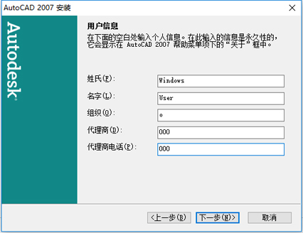 autocad2007简体中文版