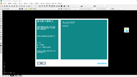 autocad2007免费