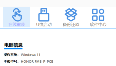 SysRi一键重装软件