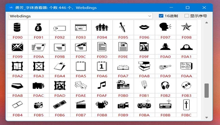 字体查看器win10