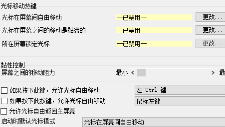 多显示器管理工具电脑版