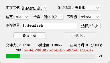 微软系统直链下载工具pc
