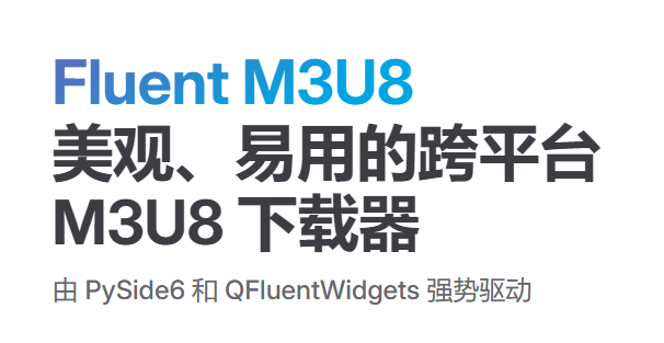 Fluent M3U8