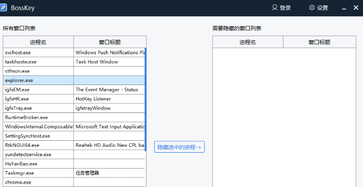老板键至尊版Bosskey