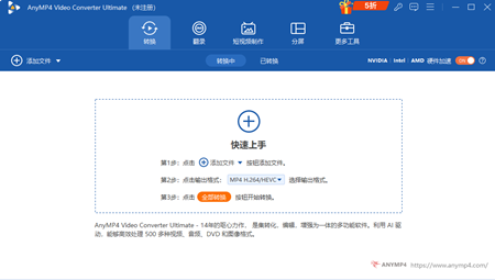 AnyMP4 Video Converter Ultimate