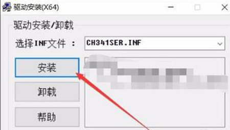 ch340串口驱动