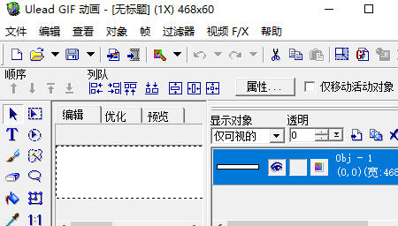 U5 GIF动画制作软件