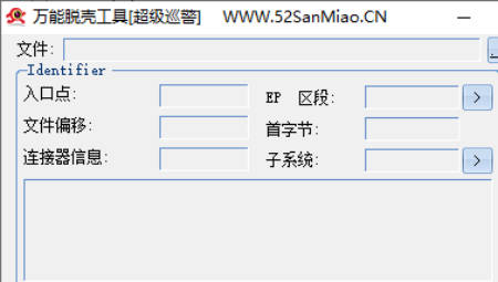 万能脱壳工具最新版本