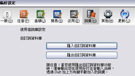 奇摩输入法电脑版