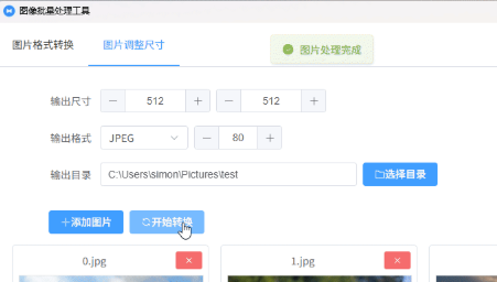 Image Toolbox中文版