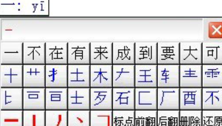 智能h3输入法专业版
