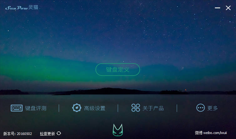 灵猫键盘DIY大师