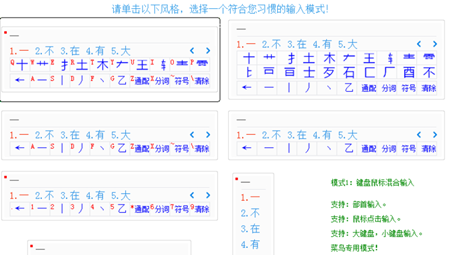 数字笔画输入法‌