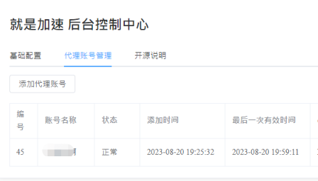 就是加速uc下载